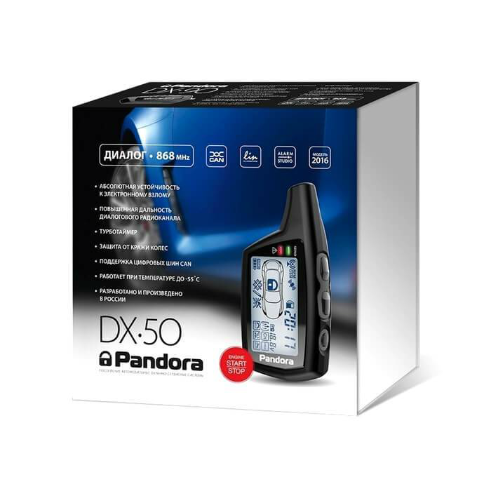 Pandora DX50B
